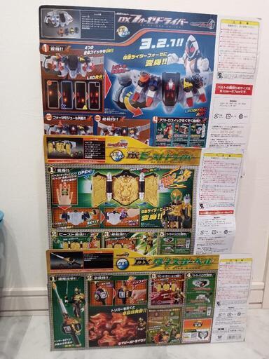 仮面ライダー　変身ベルト