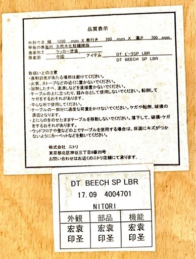 ダイニングテーブルとイス4脚　天然木ナチュラルカラー
