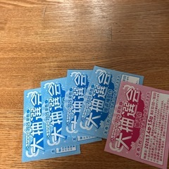 イオン抽選会券