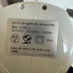 シャーク スチームクリーナー オールインワンの画像