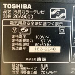 東芝 REGZA 26A9000【電源が入りません】の画像