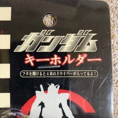 ガンダム キーホルダー 精密ドライバーの画像