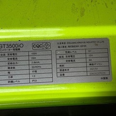発電機GT3500
の画像