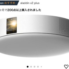 Aladdin X2 plus プロジェクター