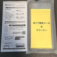iPhone 6.7インチ　全面保護GLASSの画像