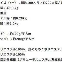 エアリー敷きパッド シングル【引取限定・未使用品】カグマニアの画像