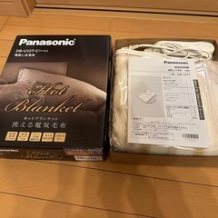 Panasonic洗える電気毛布