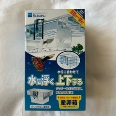 産卵箱　メダカ　グッピー　Suisaku