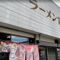 千葉県市原市の名店　ラーメン富士屋　姉ヶ崎店が2月にリニューアルオープン！ - グルメ