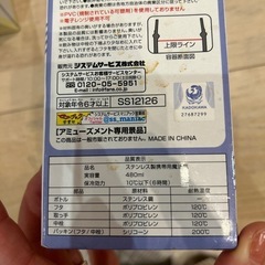 ステンレスボトル　直飲みの画像