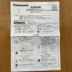 パナソニック製ペンダントライトの画像