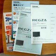 TOSHIBA REGZA テレビの画像