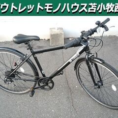 中古】北海道のクロスバイクを格安/激安/無料であげます・譲ります｜ジモティー