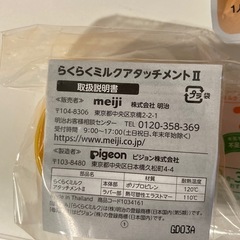 ミルク缶　他の画像