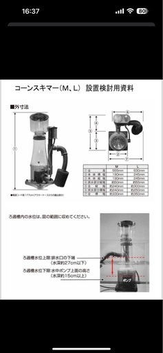カミハタ　コーンスキマーM プロテインスキマー