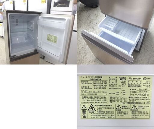 2ドア冷蔵庫 137L 2019年製 SHARP SJ-D14E-N 100Lクラス つけかえどっちもドア ブロンズ系 シャープ☆ 札