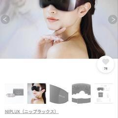 振動アイケア EYE BEATの画像