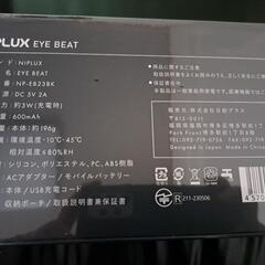 振動アイケア EYE BEATの画像
