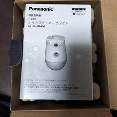 【新品】ナイトスチーマー　ナノケアの画像