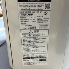 シャープ加湿機能付き空気清浄機　ＫＣ-H50の画像