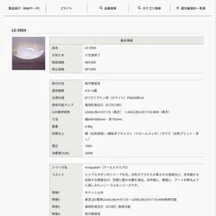 ガラス製シーリングライト【山田照明】の画像