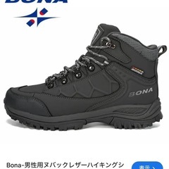 BONA ハイキングシューズ