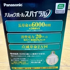 未使用　電球形蛍光灯　パルックボール スパイラルの画像