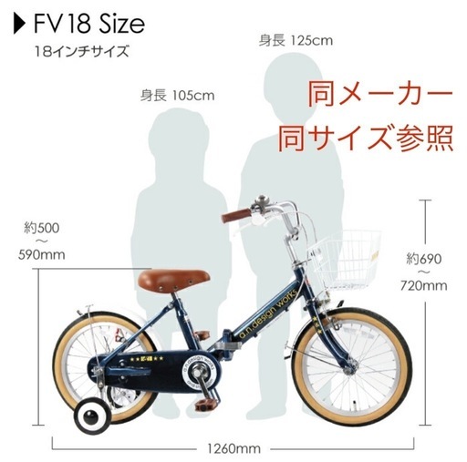 『お譲り先決まりました』子供用自転車（18インチ）補助輪・安心アシストバー付き