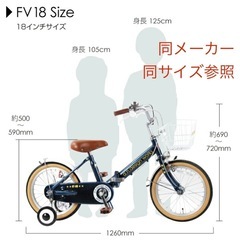 『お譲り先決まりました』子供用自転車（18インチ）補助輪・安心アシストバー付きの画像