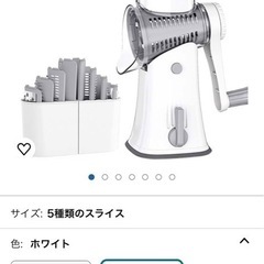 野菜スライサー
の画像