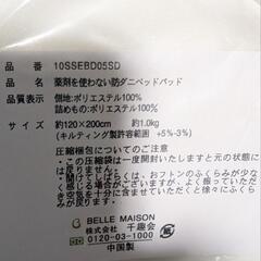 ベッドパッドセミダブル