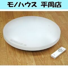 ～8畳 LED シーリングライト HLDZB0869 調光…