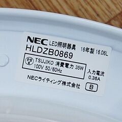 ～8畳 LED シーリングライト HLDZB0869 調光機能 昼光色 NEC 札幌市 天井照明 清田区 平岡  の画像