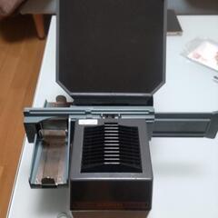 スライド映写機