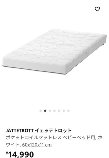 JÄTTETRÖTT ベビーベッド用ポケットコイルマットレス60x120cm