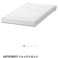 JÄTTETRÖTT ベビーベッド用ポケットコイルマットレス60...