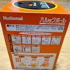 未使用　電球形蛍光灯　パルックボールの画像