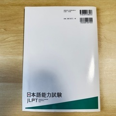 JLPT N4公式問題集CD付の画像