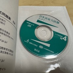 JLPT N4公式問題集CD付の画像
