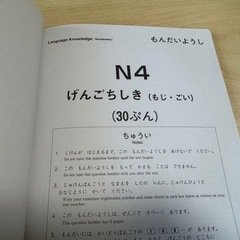 JLPT N4公式問題集CD付の画像