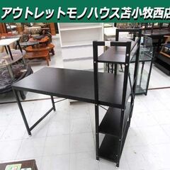 PCデスク 棚付き 幅120.5×奥行65×高さ121cm ブラ...