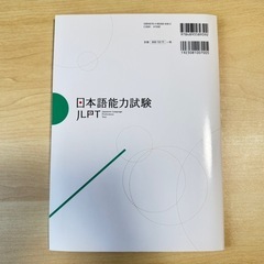 JLPT N4公式問題集 第二集CD付の画像
