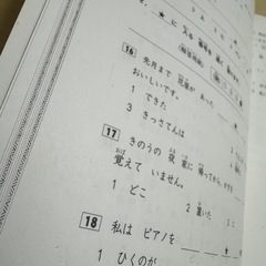 JLPT N4公式問題集 第二集CD付の画像