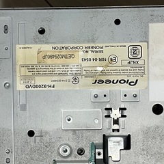 カロッツェリア　9200DVDの画像