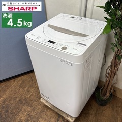 I664 🌈 2021年製の高年式♪ SHARP 洗濯機 （4.5㎏） ⭐ 動作確認済 ⭐ クリーニング済