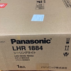 【未使用！！】Panasonic　照明カバーのみ（※LED機器本体は付属しません）の画像