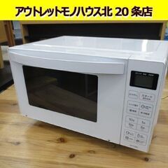 Haier フラットタイプ 電子レンジ JM-FH18E2 白 ...