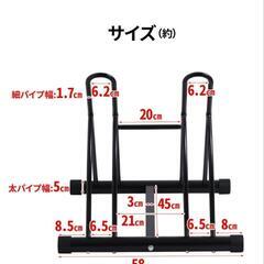 自転車スタンド 転倒防止 2台用 屋外 2台 自転車 車輪止めの画像