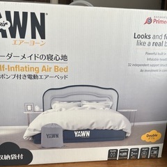 値下げしました！電動エアーベッド　エアーヨーン　ダブル 