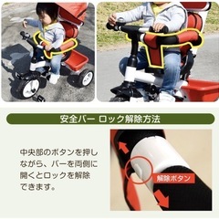 【三輪車】手押し棒・足置き・サンシェード付きの画像